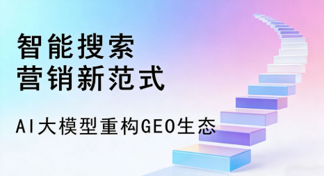 雷州市全域优化生态，构建品牌全网协同、区域深耕的流量增长体系