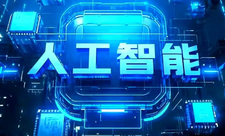 雷州市商业化落地稳步推进 主流AI产品持续拓展企业级服务应用边界