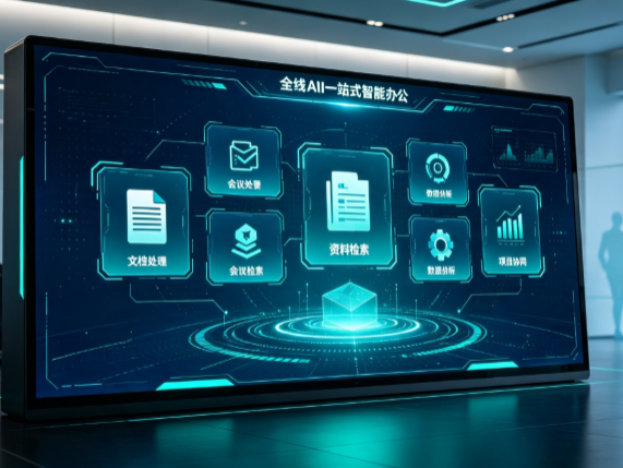 雷州市百度搭子全域 AI 走红，一站式打通企业全流程智能办公