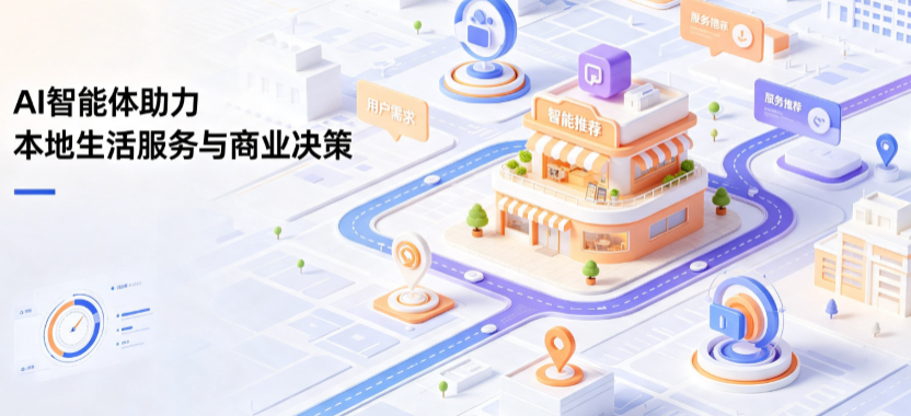 雷州市线下门店经营升级：AI 智能体 Geo 优化赋能连锁商业全域经营决策