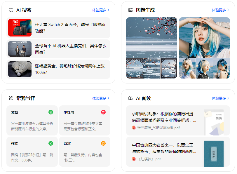 雷州市智能搜索迎来升级 豆包搜索优化重塑线上内容运营方式