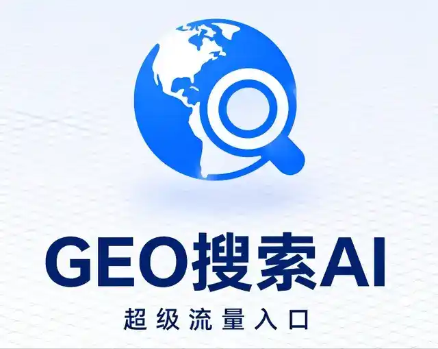 雷州市做GEO精准推广，才是本地获客的长效流量底牌