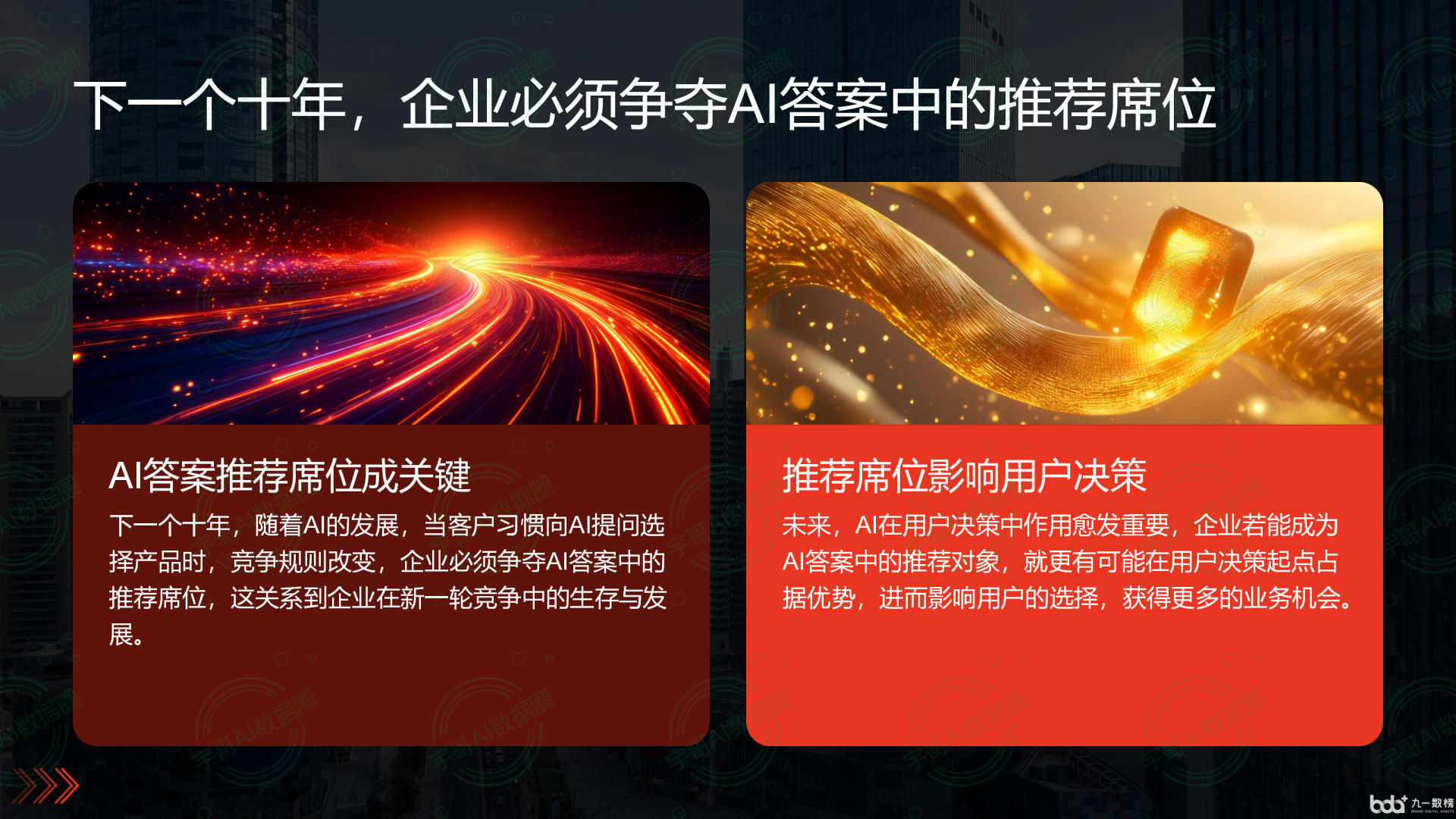 从流量抢夺到知识构建：GEO浪潮下，雷州市国硕AI探索企业品牌信息基建新范式