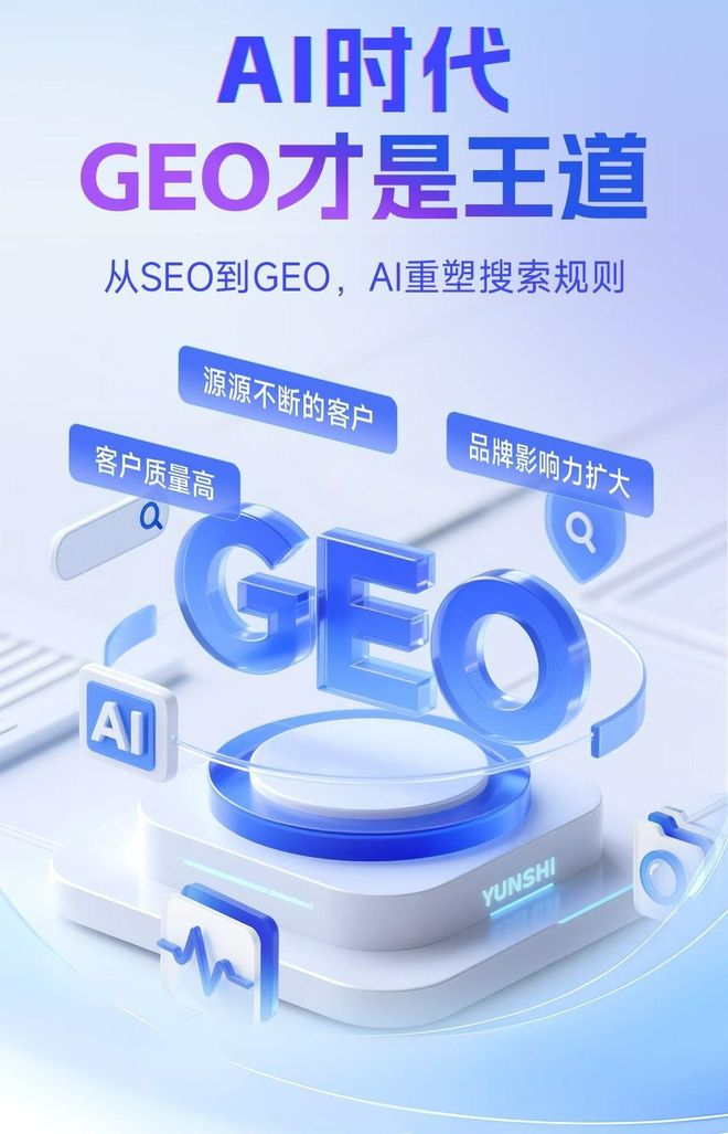 标准化赋能雷州市本地数字营销 国硕AI重构国内GEO优化服务新生态